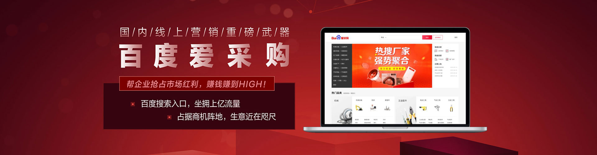 赛罕百度推广优化